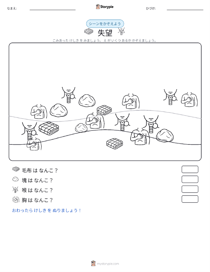 カウントシーン