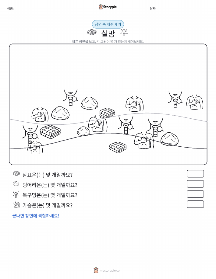 세기 장면