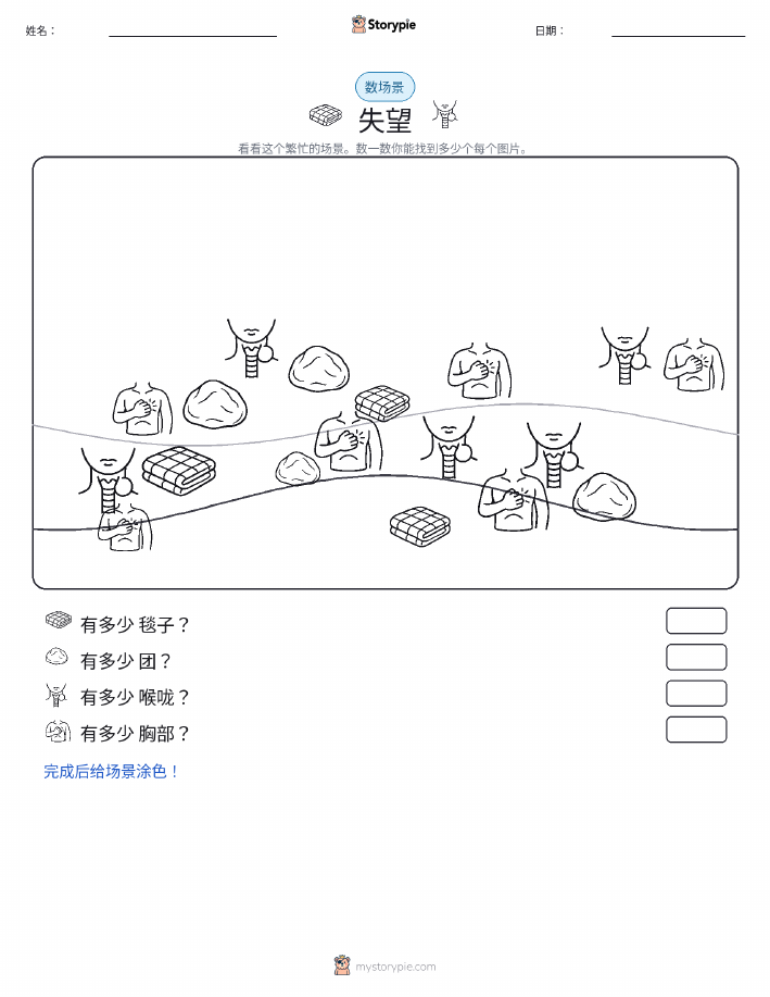 计数场景
