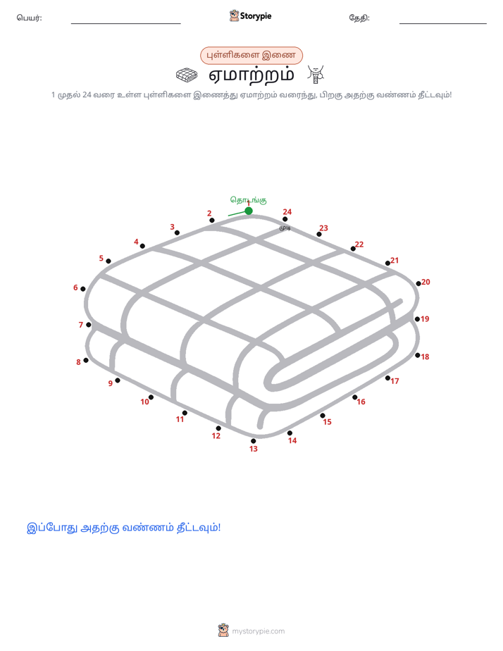 முத்து இணைப்பு