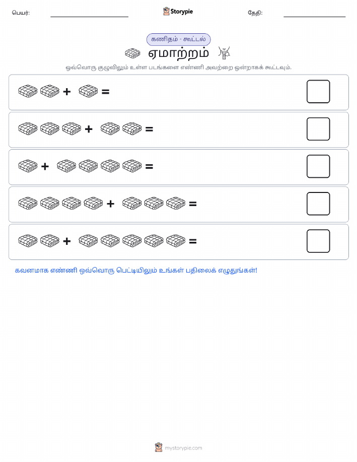 படம் கணிதம்