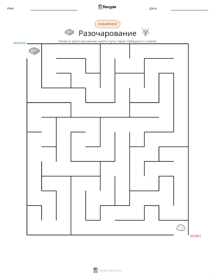 Лабиринт
