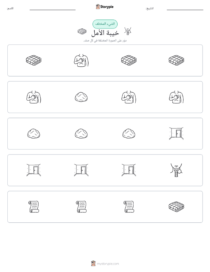 الغريب