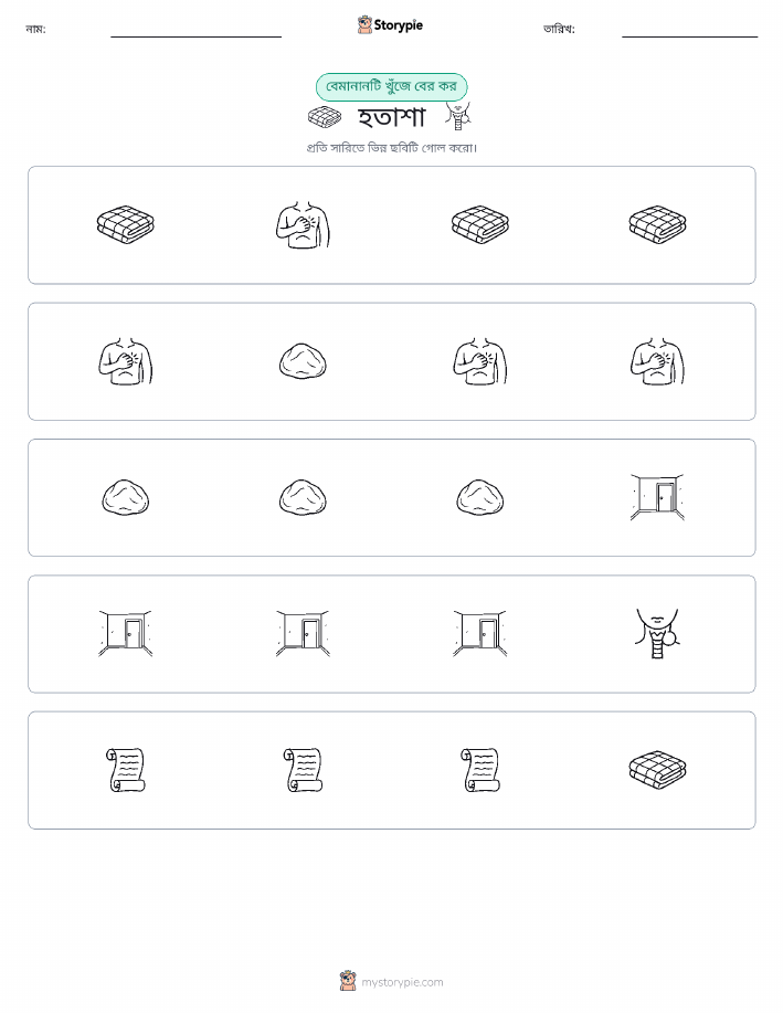 অদ্ভুত একটি
