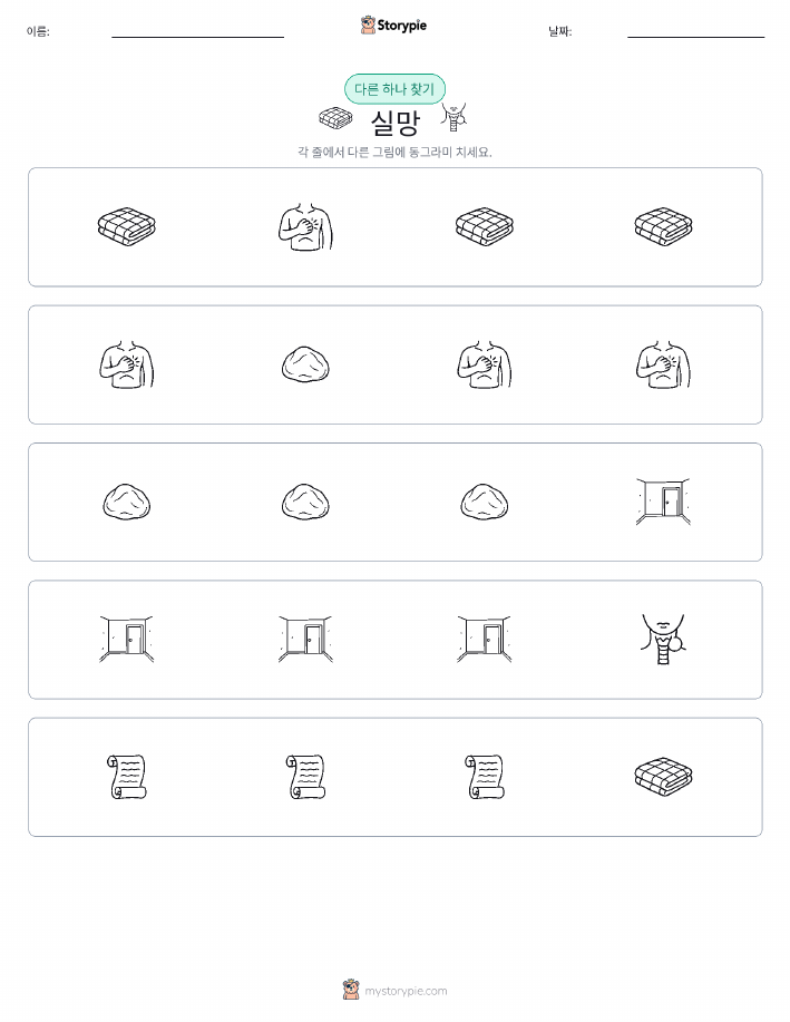 이상한 것 찾기