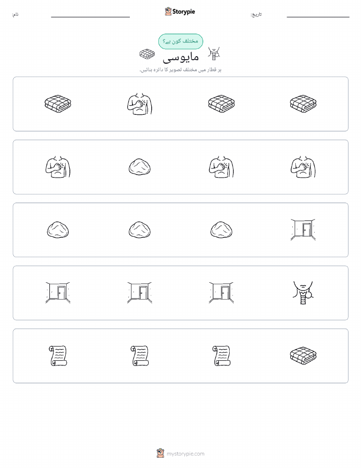 عجیب ایک