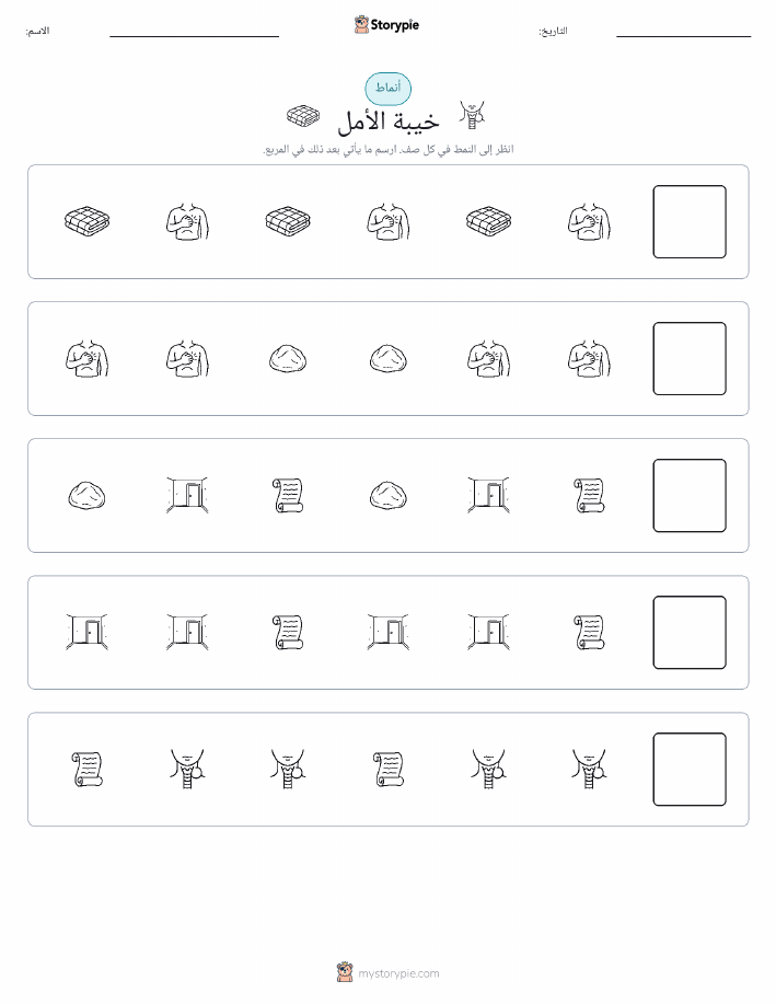 أنماط