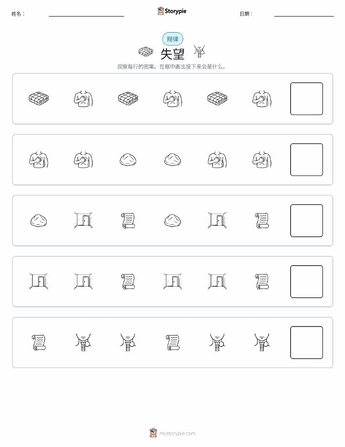 模式