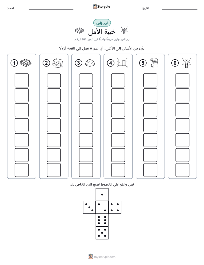 لف و لون