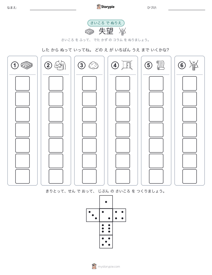 ロール＆カラー