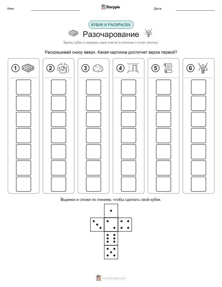Катать и раскрашивать