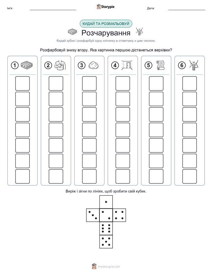 Катай та Розфарбовуй