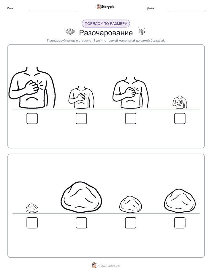 Размеры в порядке