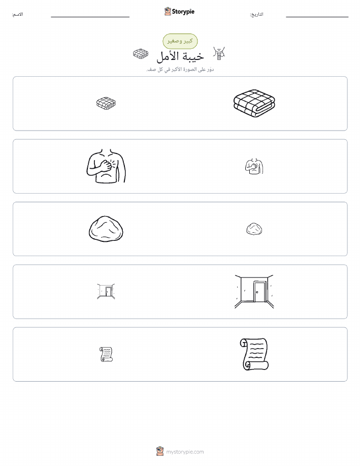 فرز