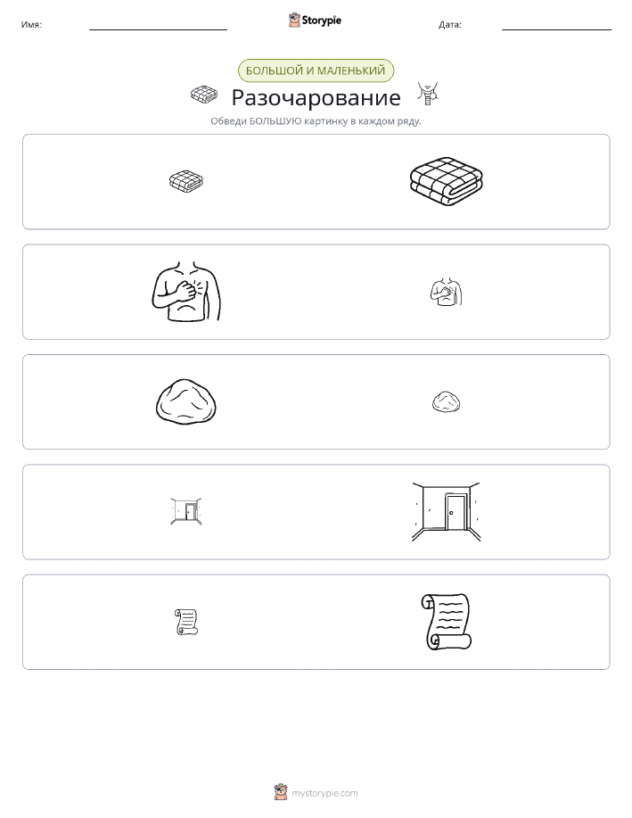Сортировка