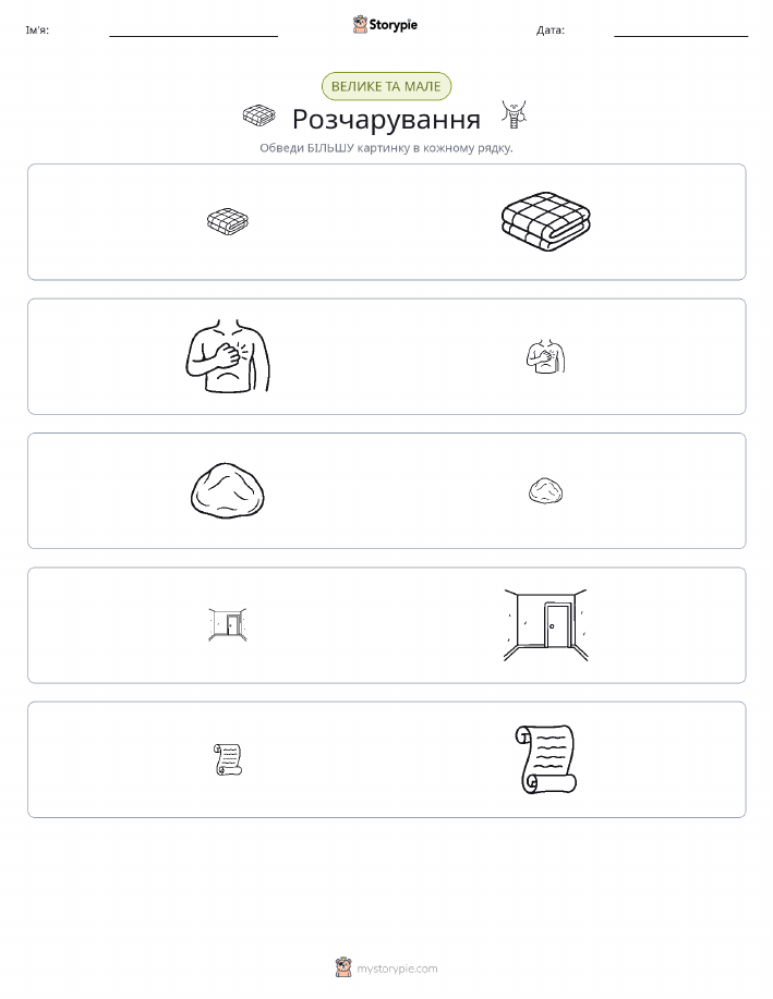 Сортування