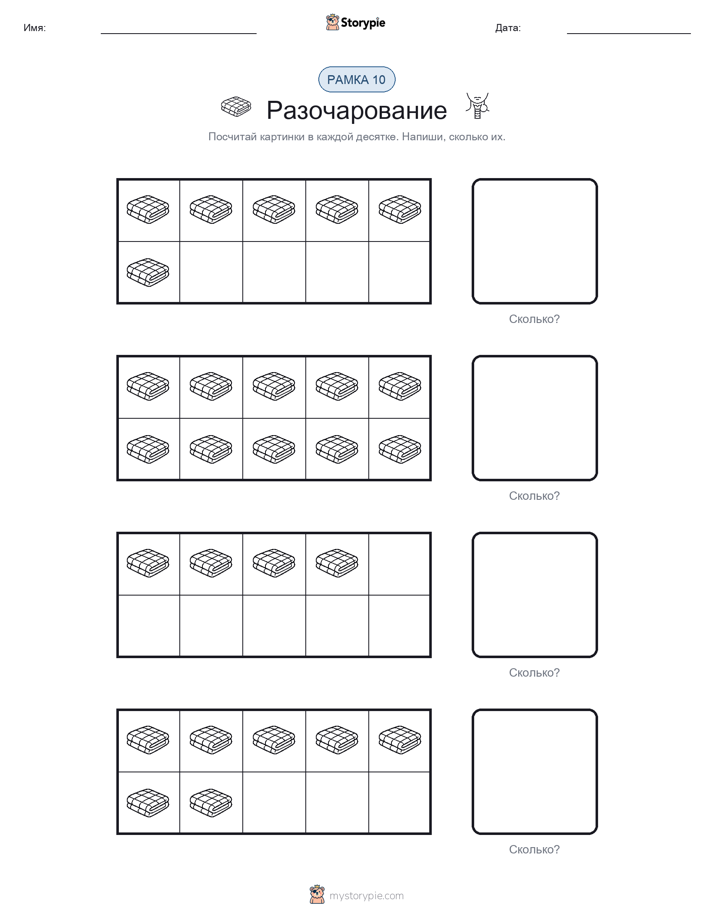 Десятичная рамка