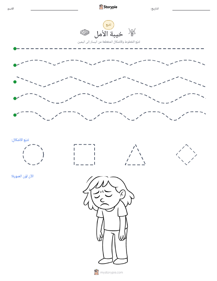 تتبع