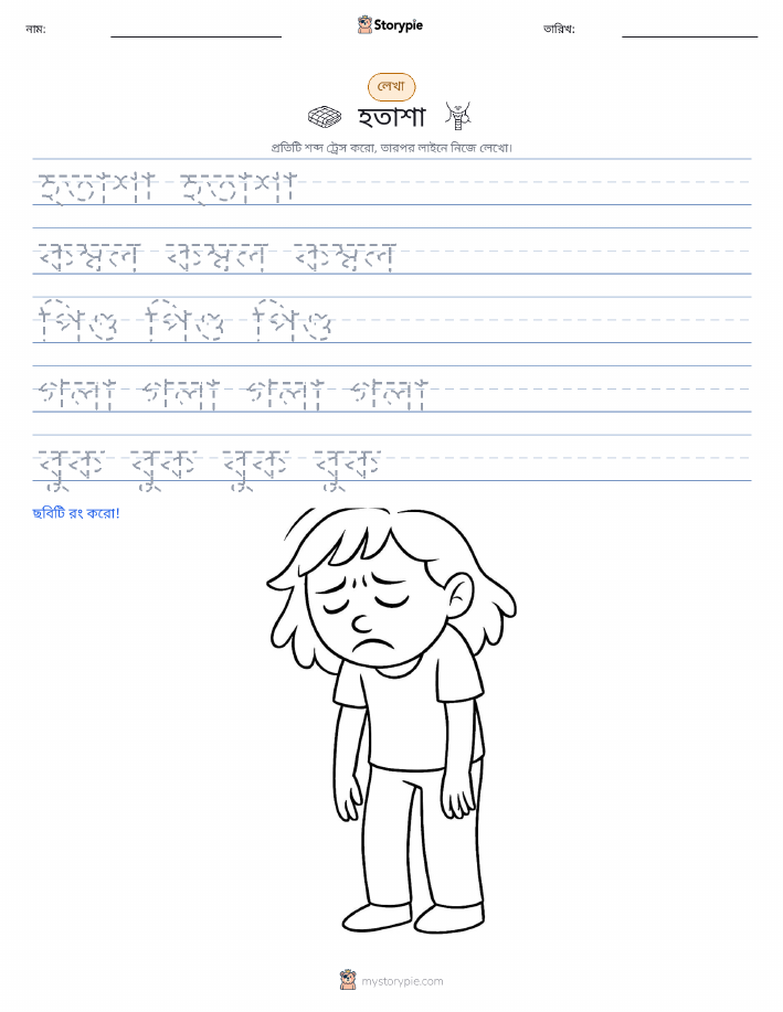 লেখার অনুশীলন