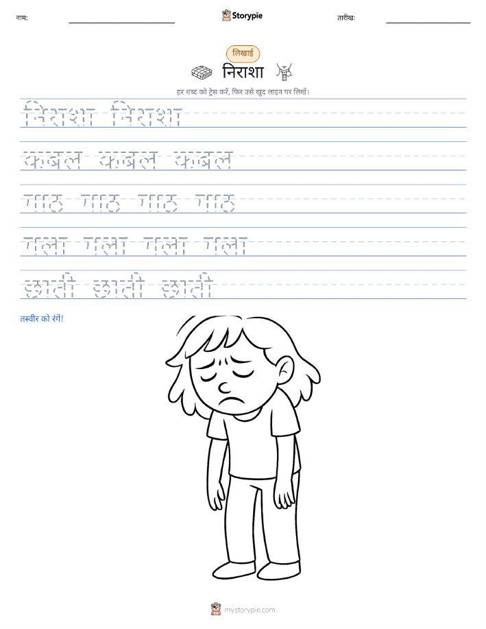 लेखन अभ्यास