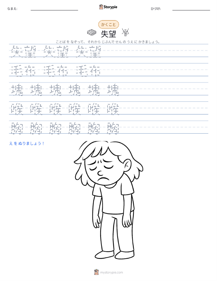 書き取り練習