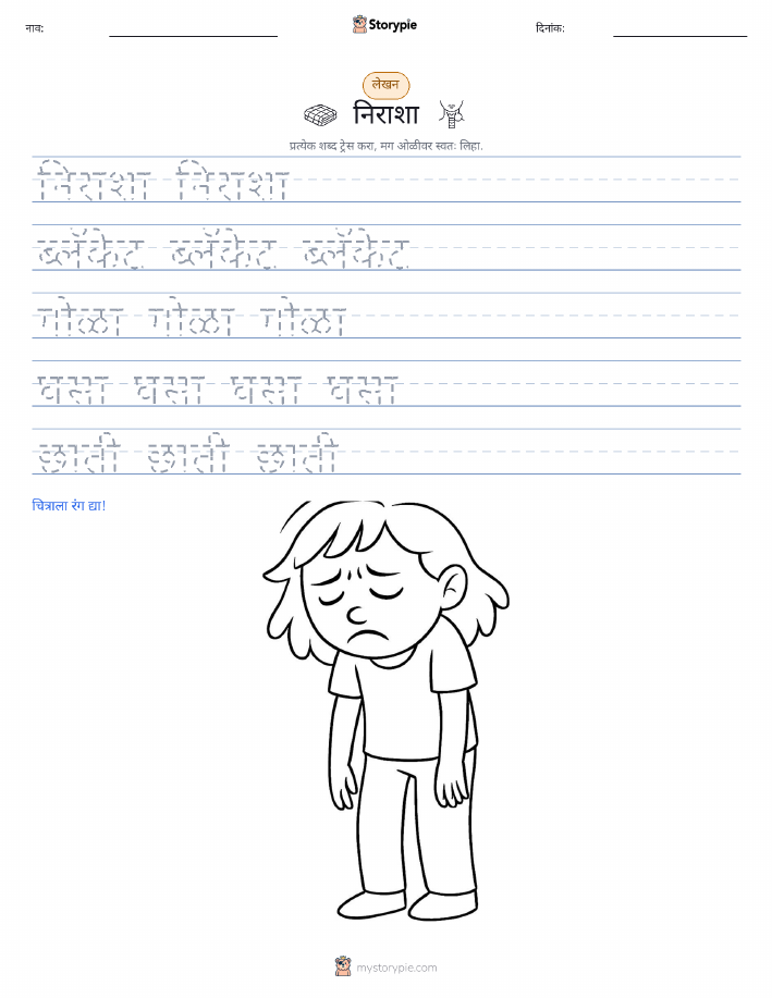 लेखन सराव