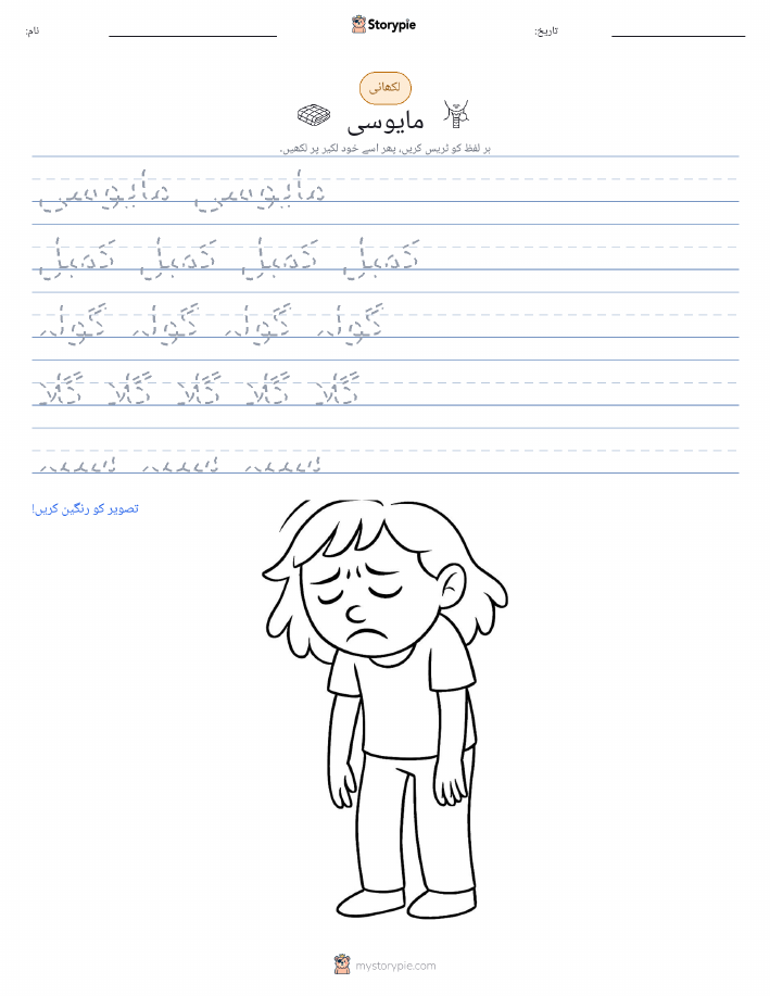 تحریری مشق