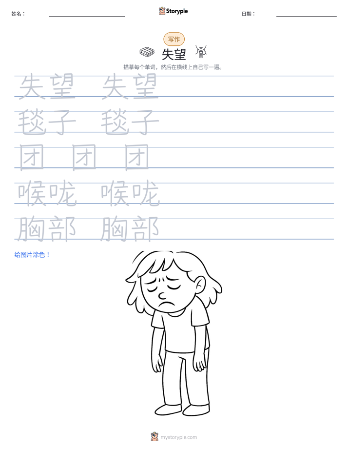 写作练习