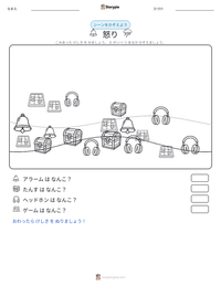 怒り の印刷可能ワークシートプレビュー