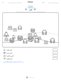 غصہ پرنٹ کرنے کے قابل ورکشیٹ کا پیش نظارہ