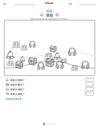 愤怒 可打印工作表预览