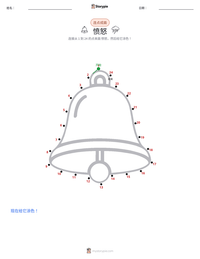 愤怒 可打印工作表预览