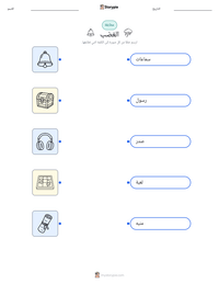 معاينة ورقة العمل القابلة للطباعة الغضب