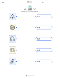 愤怒 可打印工作表，适合儿童