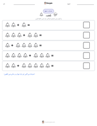 غصہ پرنٹ کرنے کے قابل ورکشیٹ کا پیش نظارہ