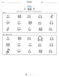 愤怒 可打印工作表预览