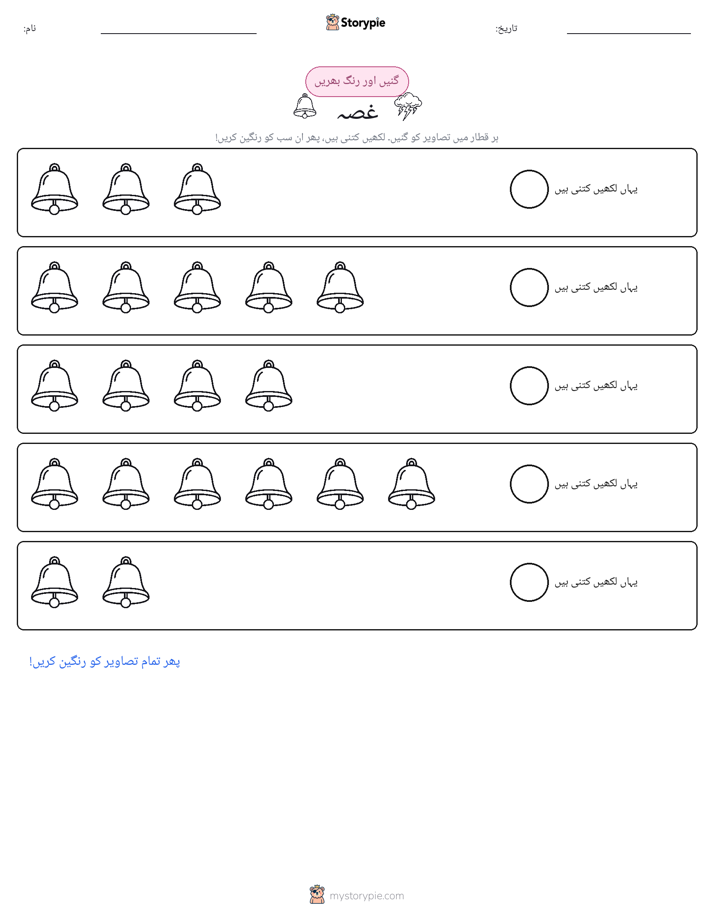 گنیں اور رنگیں