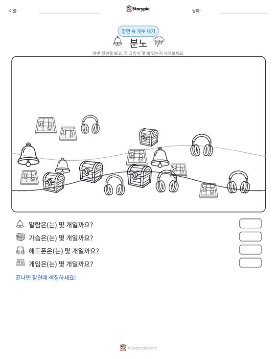 세기 장면
