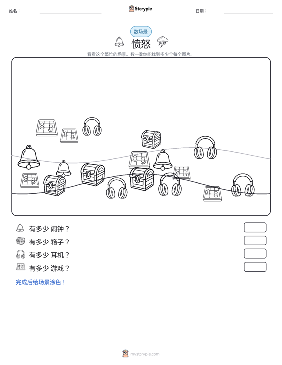 计数场景