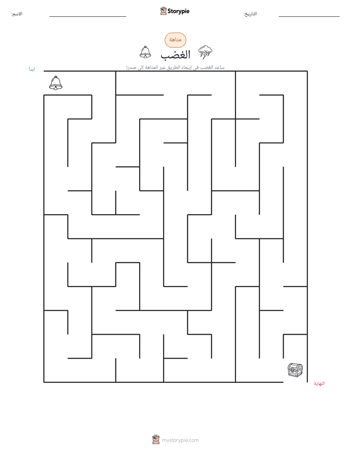 متاهة