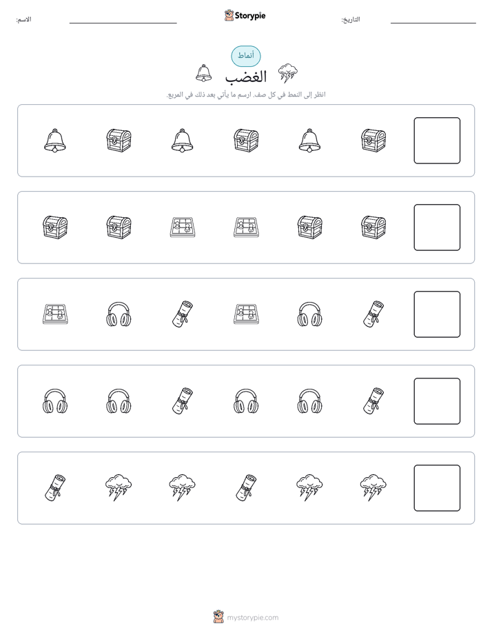 أنماط