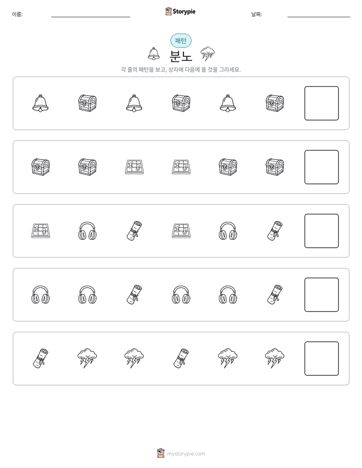 패턴