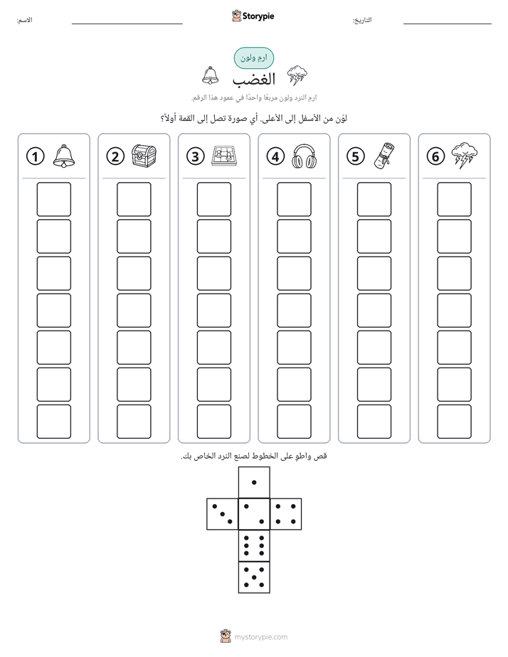 لف و لون