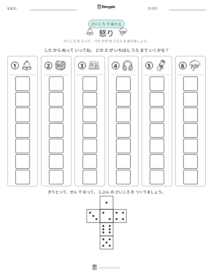 ロール＆カラー