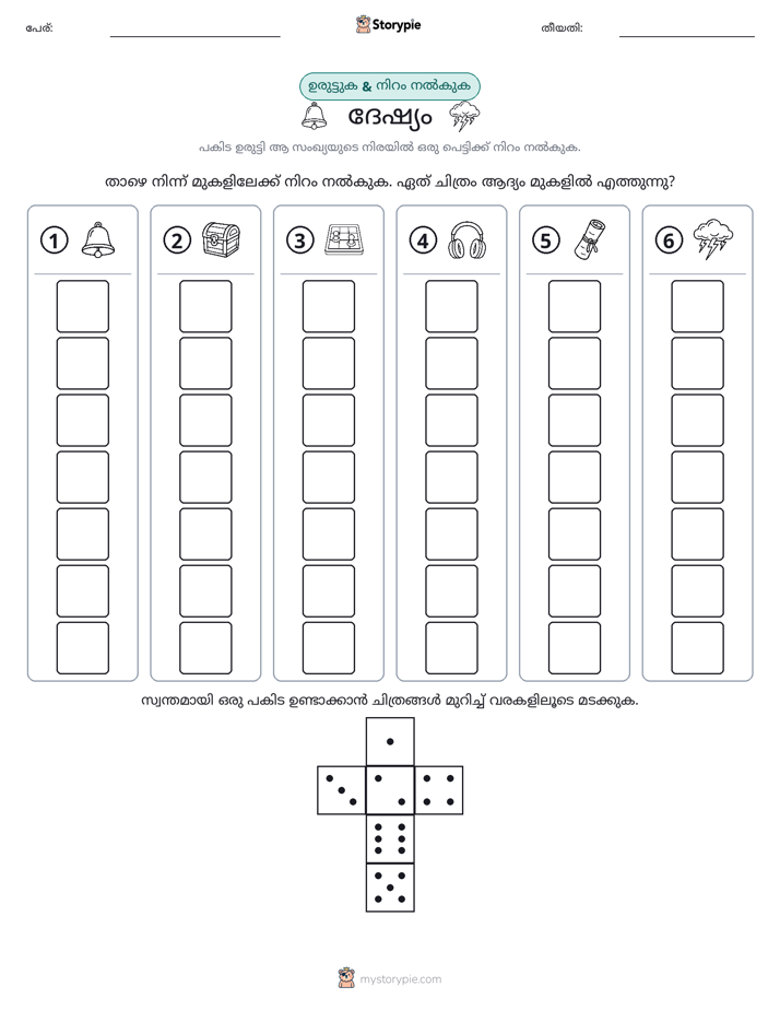 റോൾ & കളർ