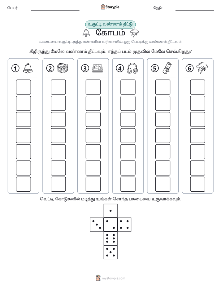 ரோல் & நிறம்