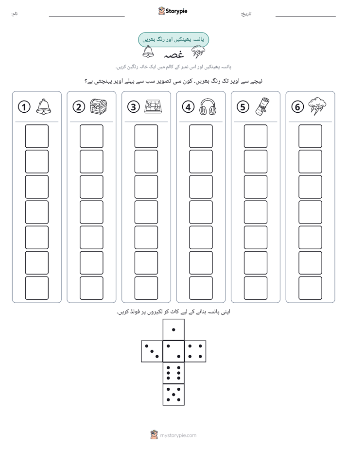 رول اور رنگ