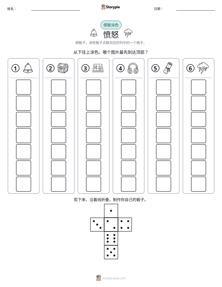 滚动与上色