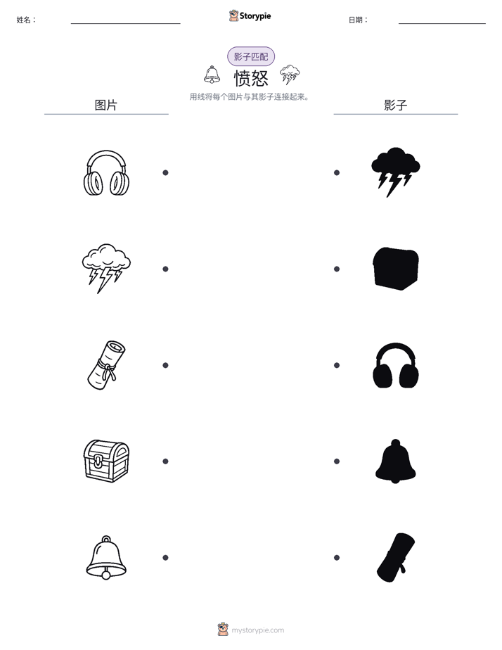 影子匹配