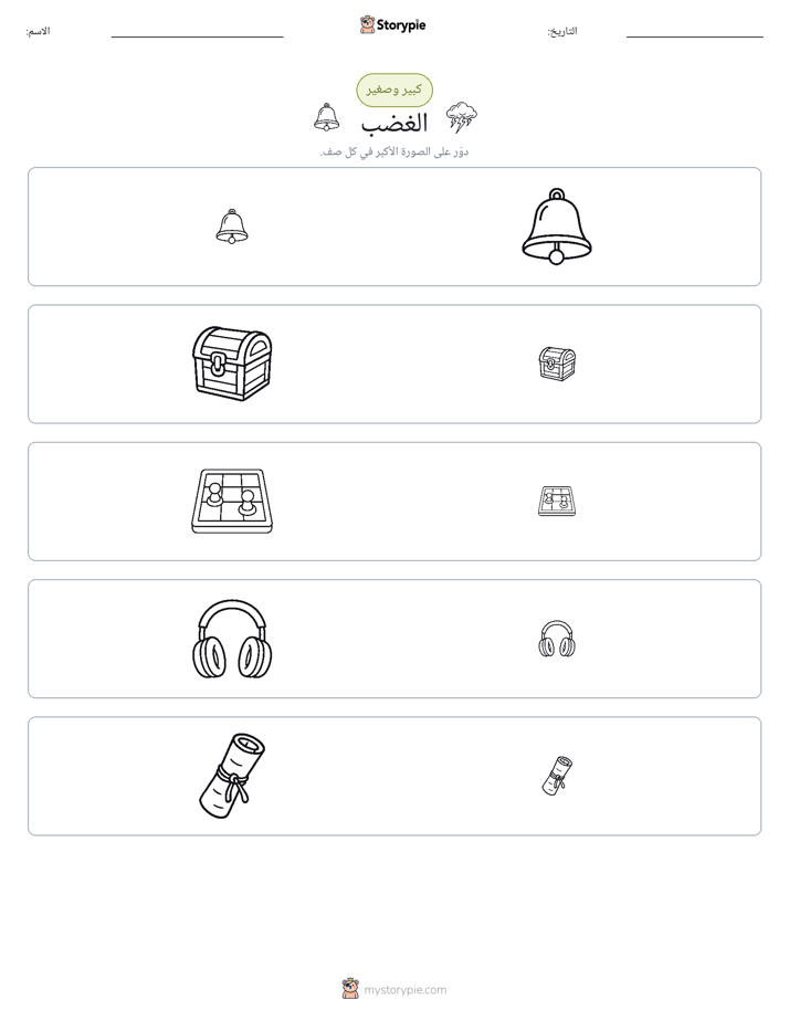 فرز
